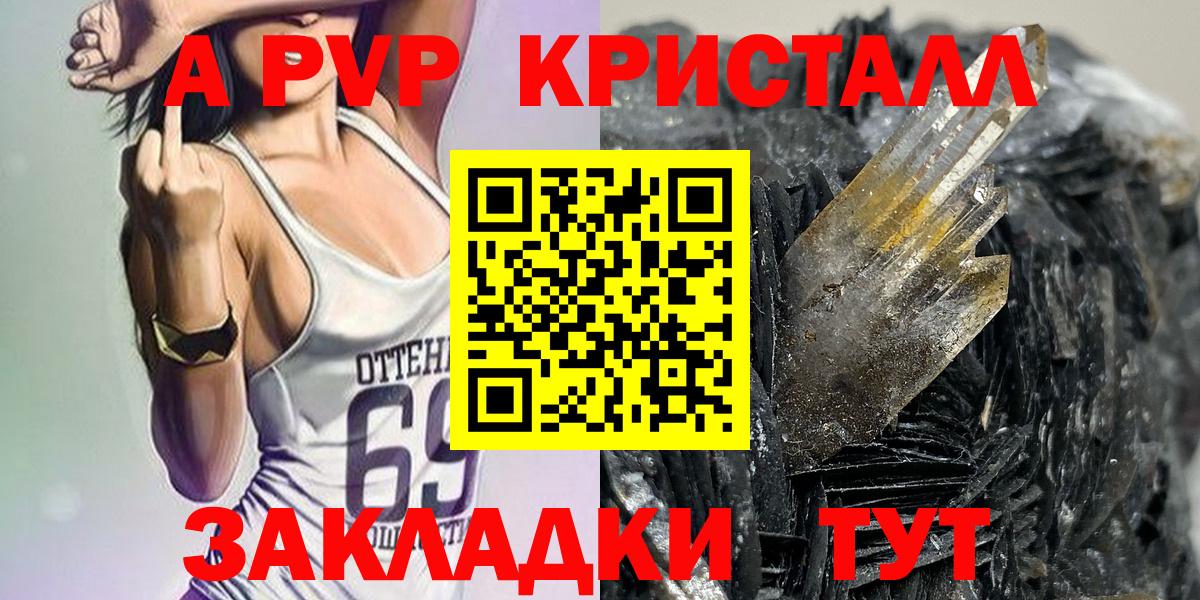APVP VHQ  A PVP мука  Нефтекумск  Вход с VPN 