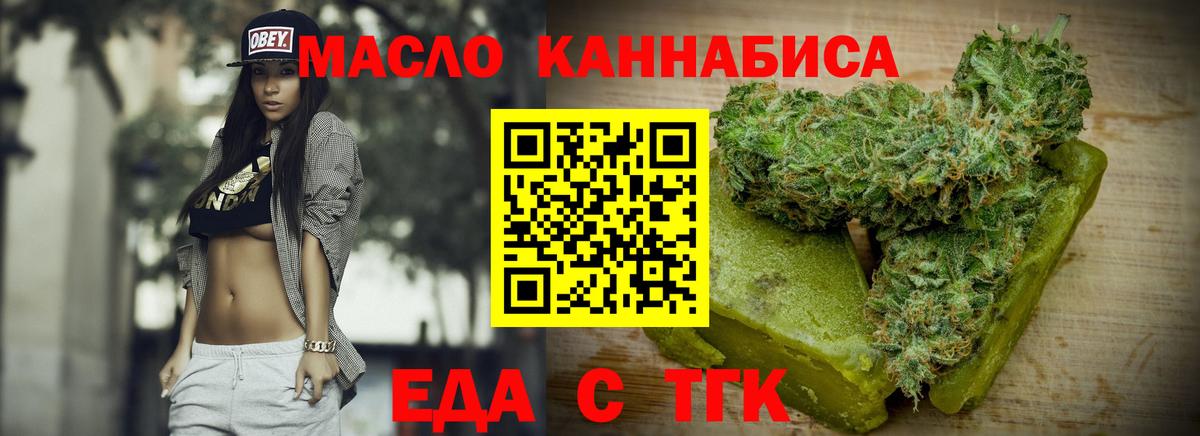 Нефтекумск  Печенье с ТГК марихуана  Вход с VPN 
