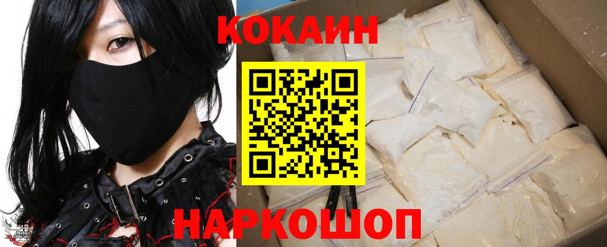 Нефтекумск  КОКАИН Колумбийский  Cocaine Боливия  COCAIN  Вход с VPN 