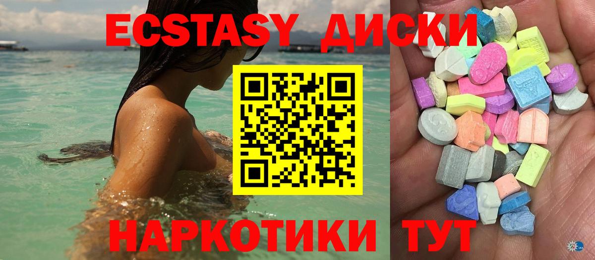 Ecstasy 300 mg  мега как войти  Вход с VPN  Нефтекумск  Ecstasy VHQ  Ecstasy 
