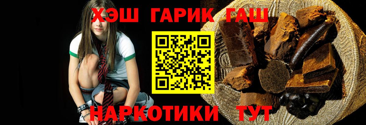 Нефтекумск  ГАШ индика сатива  Гашиш Ice-O-Lator  Вход с VPN 