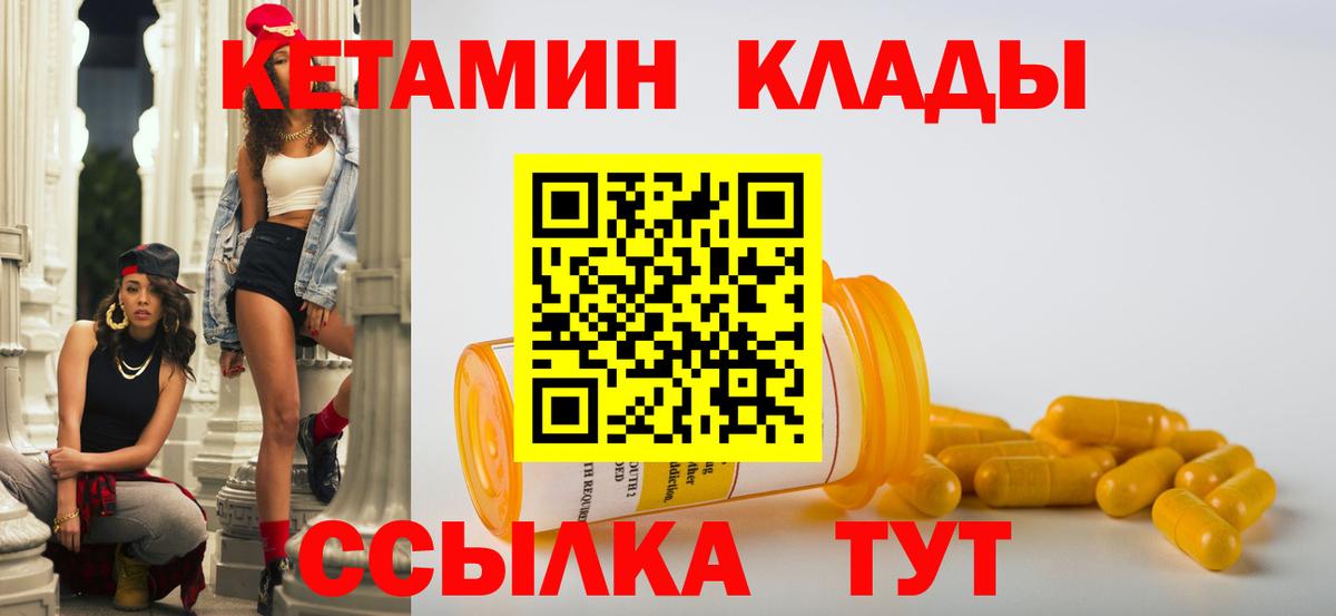 маркетплейс Telegram  КЕТАМИН VHQ  Нефтекумск  Вход с VPN  КЕТАМИН VHQ 