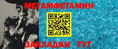 первитин Гай