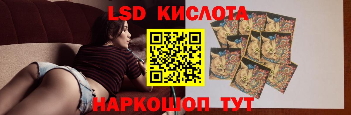 LSD-25 экстази ecstasy  LSD-25 экстази кислота  Вход с VPN  Нефтекумск 
