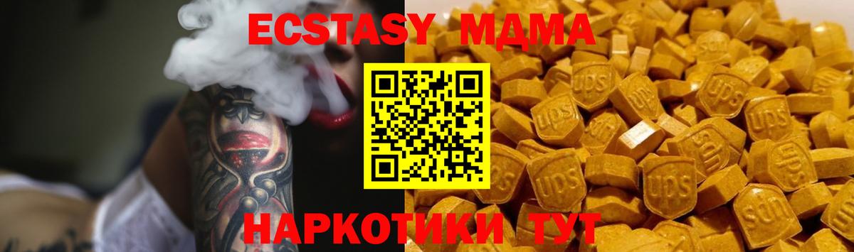 МДМА Molly  Вход с VPN  MDMA  Нефтекумск  MDMA Molly 