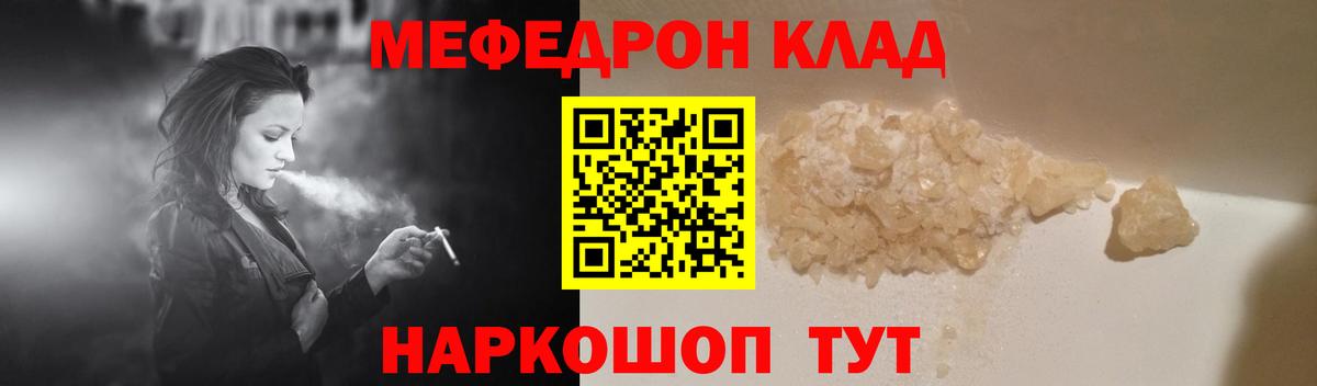 Нефтекумск  Мефедрон мяу мяу  МЕФ  Вход с VPN  МЕФ mephedrone 