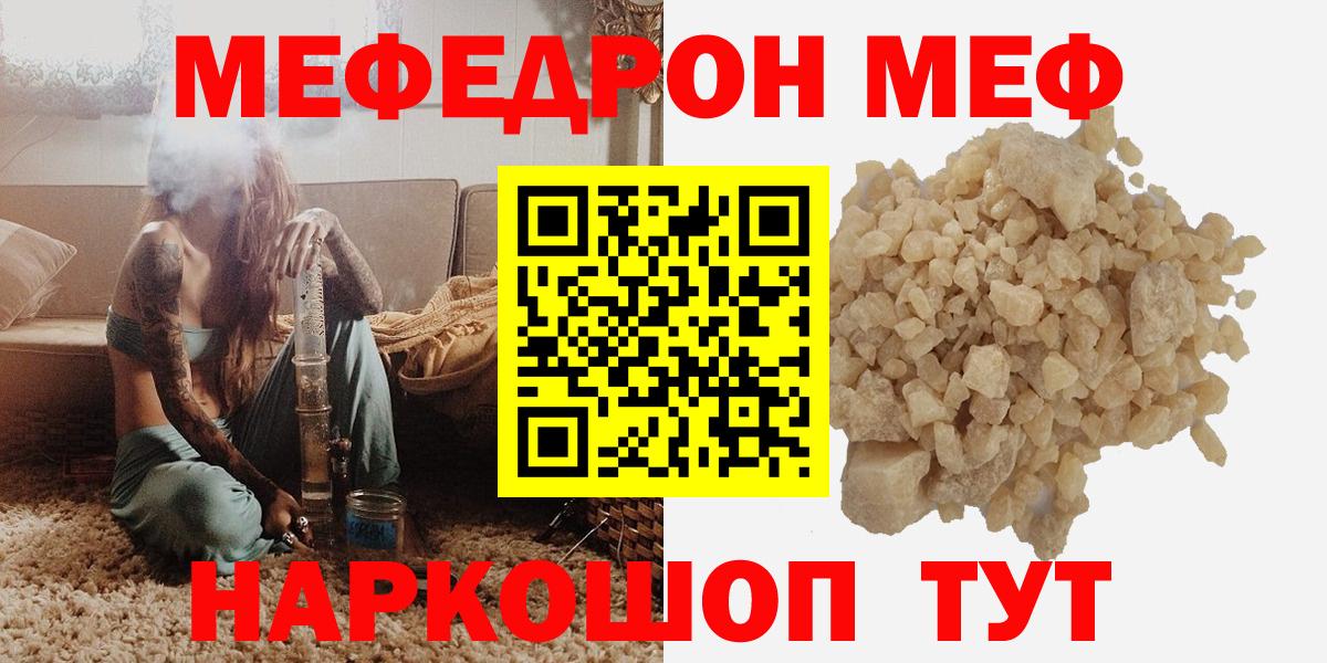 Мефедрон мука Нефтекумск