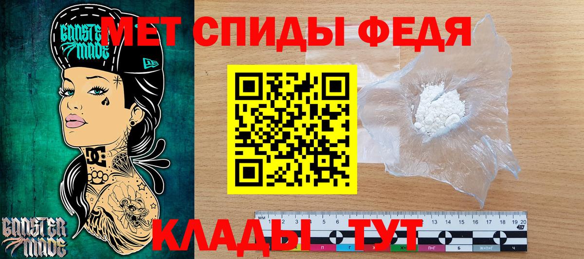 Первитин Methamphetamine Нефтекумск
