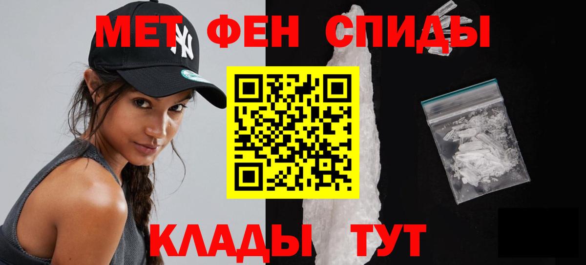 Нефтекумск  Первитин Декстрометамфетамин 99.9%  Вход с VPN 