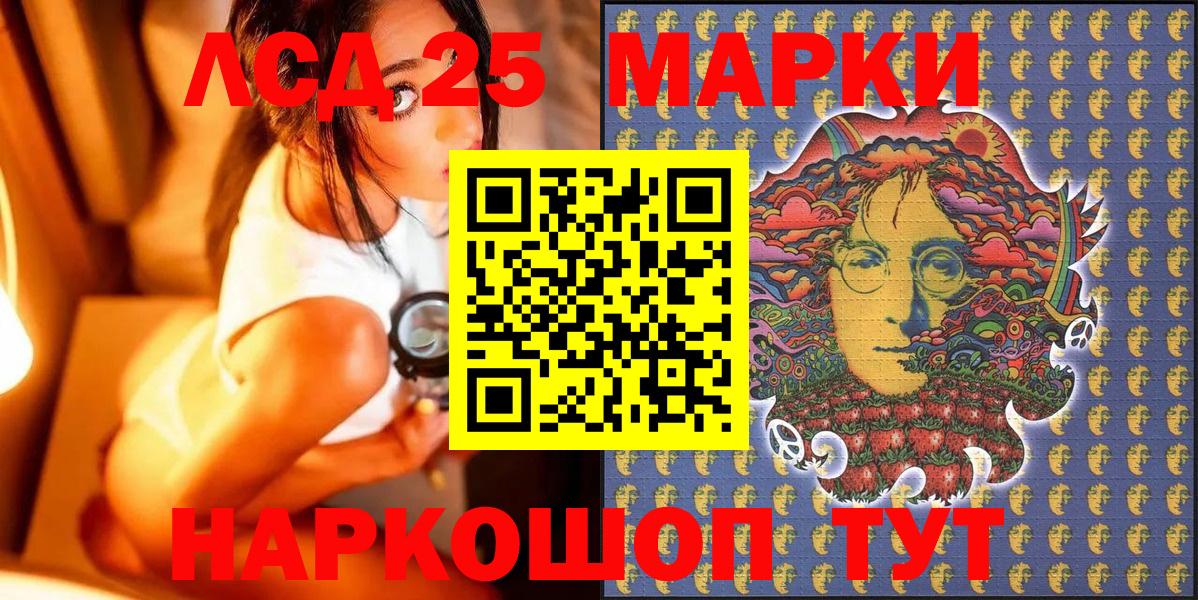 Марки 25I-NBOMe 1,5мг Нефтекумск