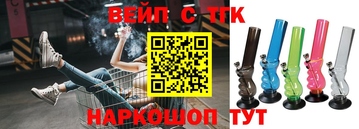 Дистиллят ТГК вейп Нефтекумск