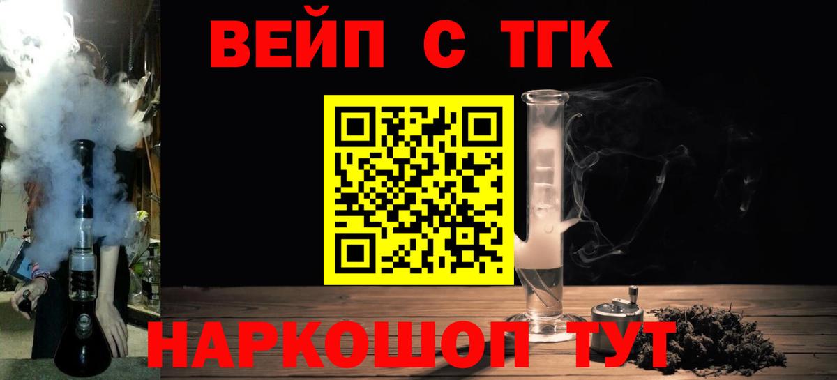 Нефтекумск  ТГК гашишное масло  Вход с VPN 